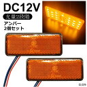 メール便送料無料 バイク汎用 ブレーキ連動LEDリフレクター 角型オレンジ 2個 (4)