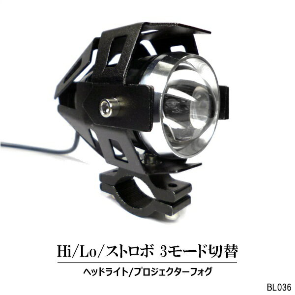 送料無料 LED ヘッドライト (a) バイク用 ヘッドランプ ledフォグランプ 10W 3000lm Hi/Lo/ストロボ/3段階切替 スイッチ付 防水ヘッドライト 1個