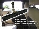 車用 モニターブラケット(B) ヘッドレスト固定 汎用