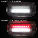 送料無料 トヨタ レクサス 純正交換 専用設計 LEDカーテシランプ 2色発光 赤点滅/白点灯