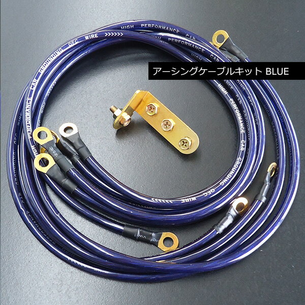 安いアーシングケーブルキットの通販商品を比較 | ショッピング情報のオークファン 安いアーシングケーブルキットの通販商品を比較 | ショッピング情報のオークファン