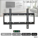 送料無料 液晶テレビ壁掛金具 WM-005 28-37型対応