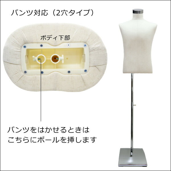 紳士トルソー男性メンズマネキン麻or黒or白鉄脚シルバーP-J