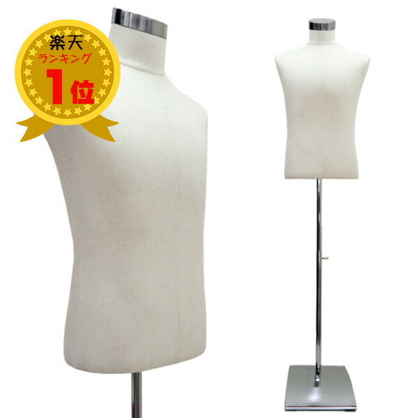 紳士 トルソー 男性 メンズ マネキン 麻or黒or白 鉄脚 シルバー P-Jのサムネイル
