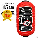 ̵  (礦)   ʸξ ⤵45cm 1 Ź衦