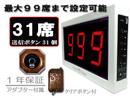 ワイヤレス・コードレスチャイム