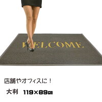 ウエルカムマット