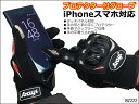 バイク用 防寒 手袋 iPhone スマホ タッチパネル 対応 A-黒 グローブ 滑り止め付き プロテクター フリーサイズ