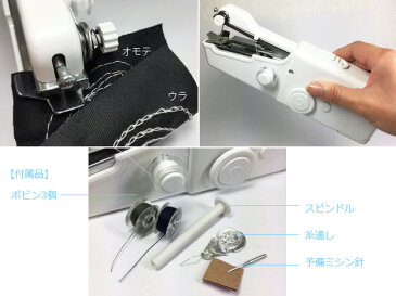 電動ハンディミシン コンパクト 電池式ミシン