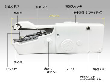 電動ハンディミシン コンパクト 電池式ミシン