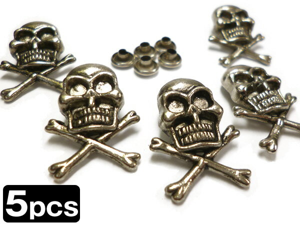 メール便送料無料 飾りボタン 04) ドクロL 25×19mm コンチョ 5個組 リベットボタン カシメ 手芸 パーツ