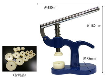 裏蓋挿入器 ガラス 裏蓋閉め器 コマ20サイズ付き 青【本格時計工具】