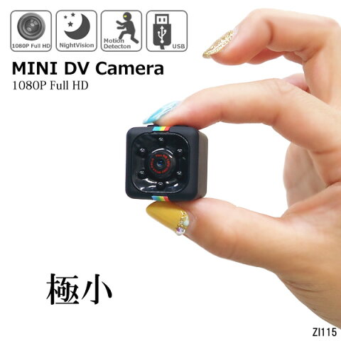 超小型カメラ DVカメラ 高画質 高性能 USB充電 高画質FullHD 動体検知 暗視 広角 循環録画 TFカード対応