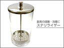 ネイル検定必須・ネイル用品/器具消毒用ガラス製ステリライザー700ml ネイル検定必須・ネイル用品/器具消毒用ガラス製ステリライザー700ml