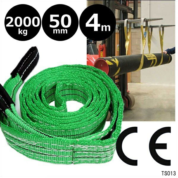 送料無料 ナイロンスリングベルト ベルトスリング 荷吊りベルト 50mm×4m【6本セット】