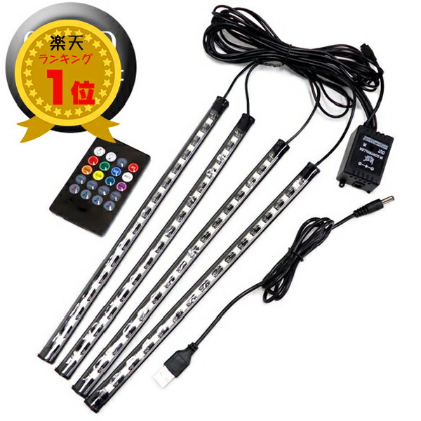 送料無料 車 60LED RGB テープライト 12V USB電源 車内装飾用 サウンドセンサー内蔵 防水 全8色に切替 フットランプ 足下照明 リモコン付き テープライト(98)