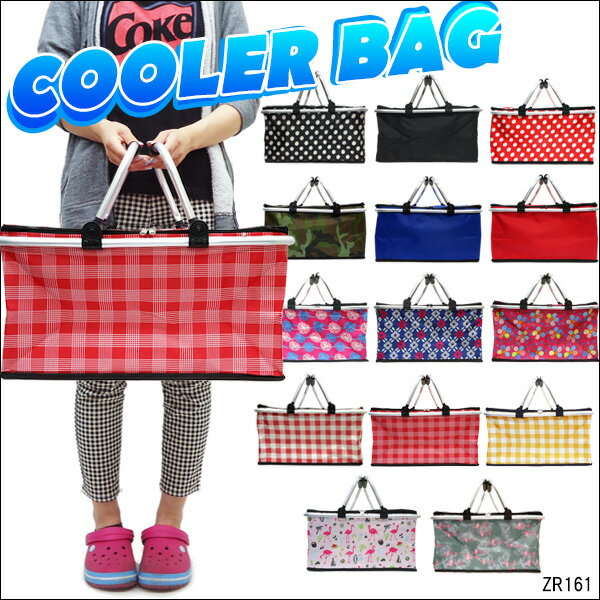 送料無料 保温 保冷バスケット マルチクーラーバスケット 折りたたみ式 買い物かご 大容量 48×28×23cm