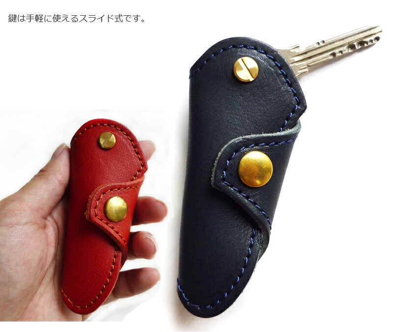 ★栃木レザー使用vivificare オリジナル レザー ミニキーホルダー キーケース KEY CASE 経年変化　レザー レザー 小物 革 本革 革 キーケース メンズ　レディース 本格レザー ハンドメイド メール便（ネコポス）は送料無料