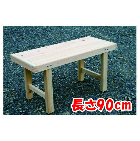 縁台 木製　枠付縁台 ひのき 90cm【