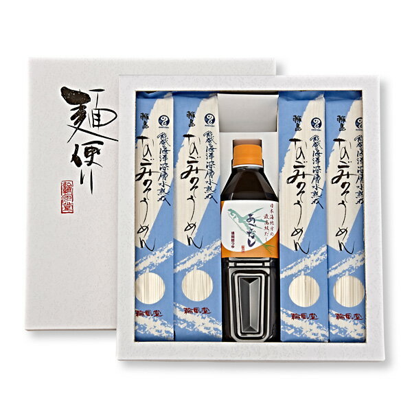 お中元 お歳暮 贈り物 母の日 父の日 プレゼント ギフト 内祝 ご挨拶 そうめん 素麺 流しそうめん 乾麺 つゆ 石川県輪島 麺便り 能登海洋深層水熟成 輪島なごみそうめん12袋・麺つゆ詰め合わせ…