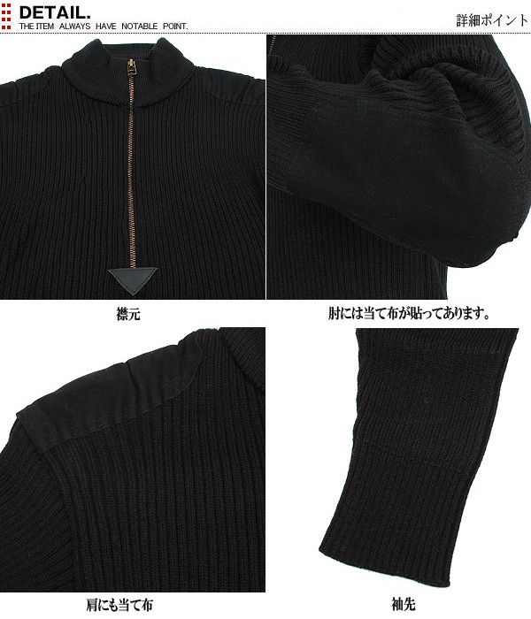 クーポンで15%OFF★ROTHCO ロスコ 1/4 ZIP アクリル コマンドセーター ブラック 縮性があり体のラインが綺麗に出るシルエット ニット セーター コマンドセーター WIP メンズ ミリタリー アウトドア ミリタリーシャツ セール【T】WAIPER 楽天 送料無料 sale