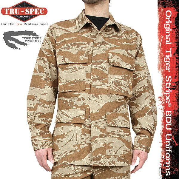 ★サバゲー 服 TRU-SPEC トゥルースペック 米軍BDU Desert Tiger Stripe ジャケット オリジナル デザートタイガーストライプの柄が 非常に雰囲気抜群 サバゲー 服メンズ ミリタリー アウトドア送料無料 春 プレゼント ギフト 父の日