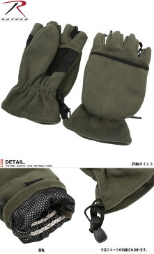 【クーポンで最大18%OFF】ROTHCO ロスコ FLEECE SNIPER FINGERLESS グローブ OLIVE DRAB【4396】 ミトンとフィンガレスの2パターンの使用が可能 WIP メンズ ミリタリー アウトドア 送料無料 セール【T】