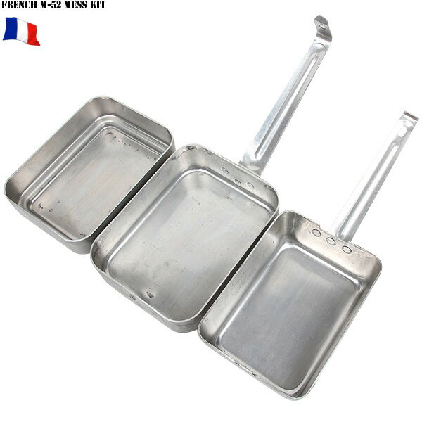 実物 フランス軍 M-52メスキット レアなフランス軍からの放出のメスキット キャンプ・アウトドアレジャーに最適【中古】【ミリタリー】メンズ ミリタリー アウト...