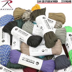 【18%OFFクーポン対象】ミリタリー ロープ ミリタリーロープ パラコード ROTHCO ロスコ 550LB パラシュートコード 100フィート 【A】 30m パラシュートコード 防災 アウトドア 靴ひも テント タープ WIP メンズ スポーツ バレンタイン