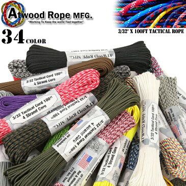 パラシュートコード ATWOOD ROPE MFG. アトウッド・ロープ パラコード タクティカルコード 3/32X100フィート プレーン 32色 靴ひも テント タープ ロープ 【クーポン対象外】 ギフト プレゼント WIP メンズ ミリタリー アウトドア 父の日