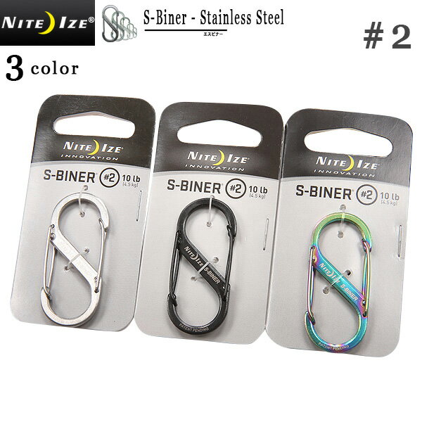 クーポンで最大15%OFF★NITE IZE ナイトアイズ S-BINER STAINLESS (エスビナーステンレス）#2 3色 シャープなデザイン…