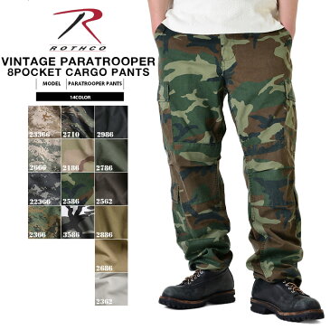 10%OFFクーポン対象！ROTHCO ロスコ 8ポケットカーゴパンツ VINTAGE PARATROOPER PANTS ミリタリーパンツ ROTHCO ロスコ 迷彩 WIP メンズ ミリタリー アウトドア 敬老の日