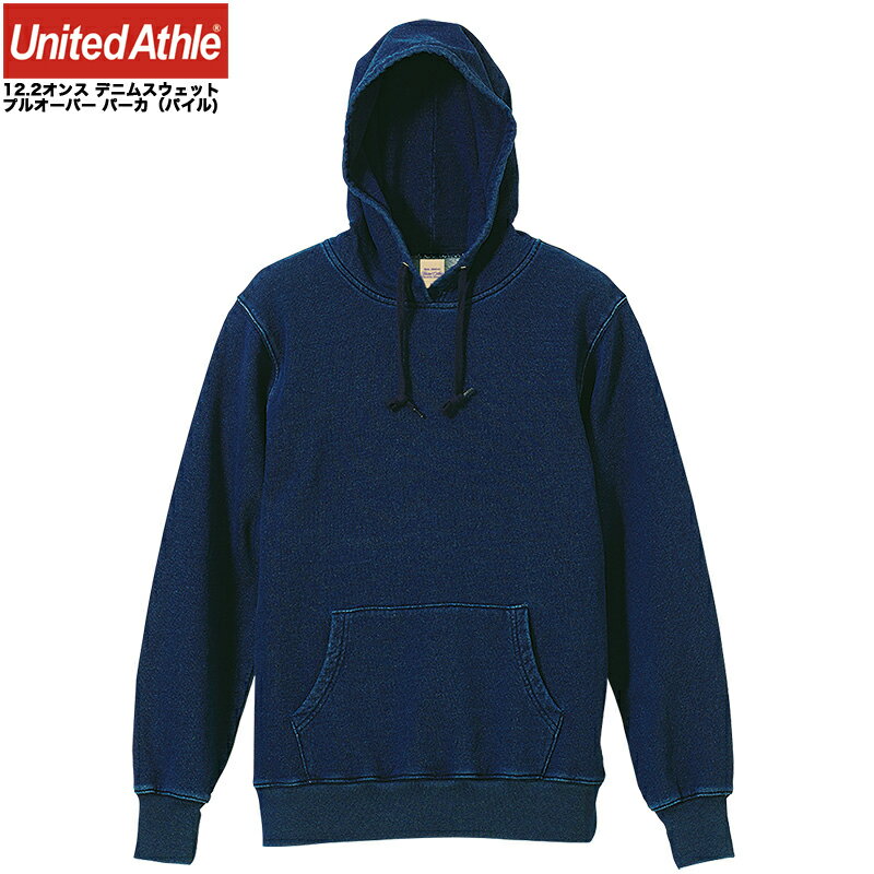 楽天ミリタリーショップWAIPERクーポンで最大15％OFF★【メーカー取次】United Athle ユナイテッドアスレ 12.2オンス デニムスウェット プルオーバー パーカ（パイル） [3907-01] メンズ ミリタリー アウトドア ミリタリーシャツ セール【T】WAIPER 送料無料 sale 父の日