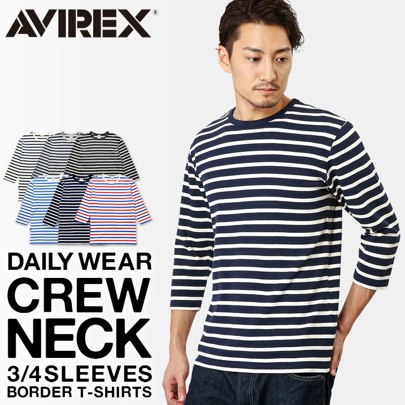 ポイント10倍！AVIREX アビレックス デイリー デイリーウエア 7分袖 ボーダーTシャツ クルーネック WIP メンズ ミリタリー ミリタリーシャツ 【クーポン対象外】 【6143409、6163370】 アウトドアブランド セール バレンタイン格安通販　バレンタイン　人気　ランキング