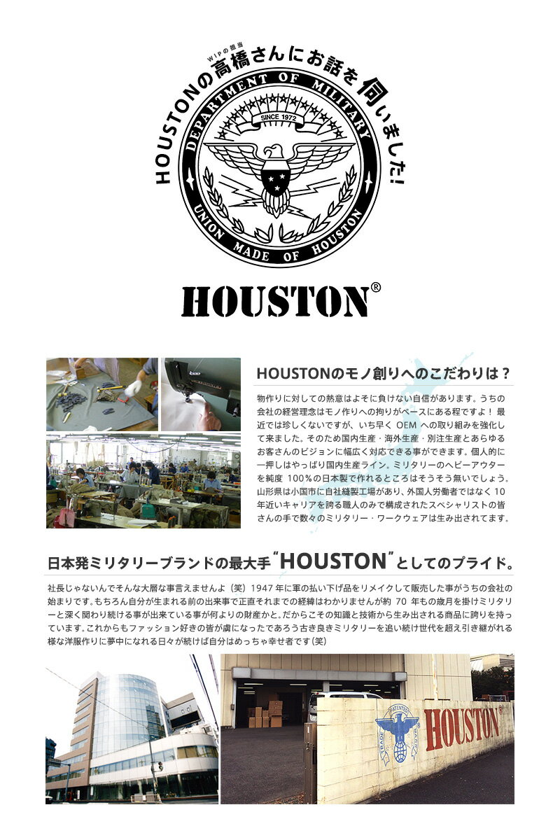 今だけ15%OFF◆HOUSTON ヒューストン 米軍 M-51 パーカー モッズコート ミリタリー M51 3シーズン対応 大きいサイズ メンズ ミリタリー ロングコート 送料無料 ビジネス mss WIP