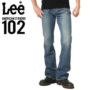 クーポンで最大18%OFF★Lee リー AMERICAN STANDARD 102ブーツカットデニムジーンズ 濃色ブルー(94) メンズ ミリタリー アウトドア セール【T】WAIPER 楽天 送料無料 sale