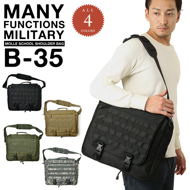 楽天ミリタリーショップWAIPERクーポンで最大15％OFF★ミリタリー バッグ 多機能 ミリタリー B-35 MOLLE スクールショルダーバッグ 4色 ミリタリー ショルダーバッグ ミリタリーバッグ ミリタリー メンズ ミリタリー アウトドア サコッシュ ポーチ セール【T】WAIPER 送料無料 sale 父の日