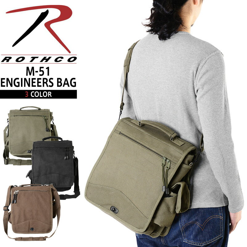 楽天ミリタリーショップWAIPERクーポンで15％OFF★ROTHCO ロスコ M-51 エンジニア ショルダーバッグ メンズ ミリタリー アウトドア サコッシュ ポーチ【T】WAIPER 父の日 ギフト