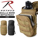 クーポンで最大15%OFF★ミリタリー ポーチ / ROTHCO ロスコ M.O.L.L.E. WATER ボトル ポーチ 2色 メンズ ミリタリー アウトドア...