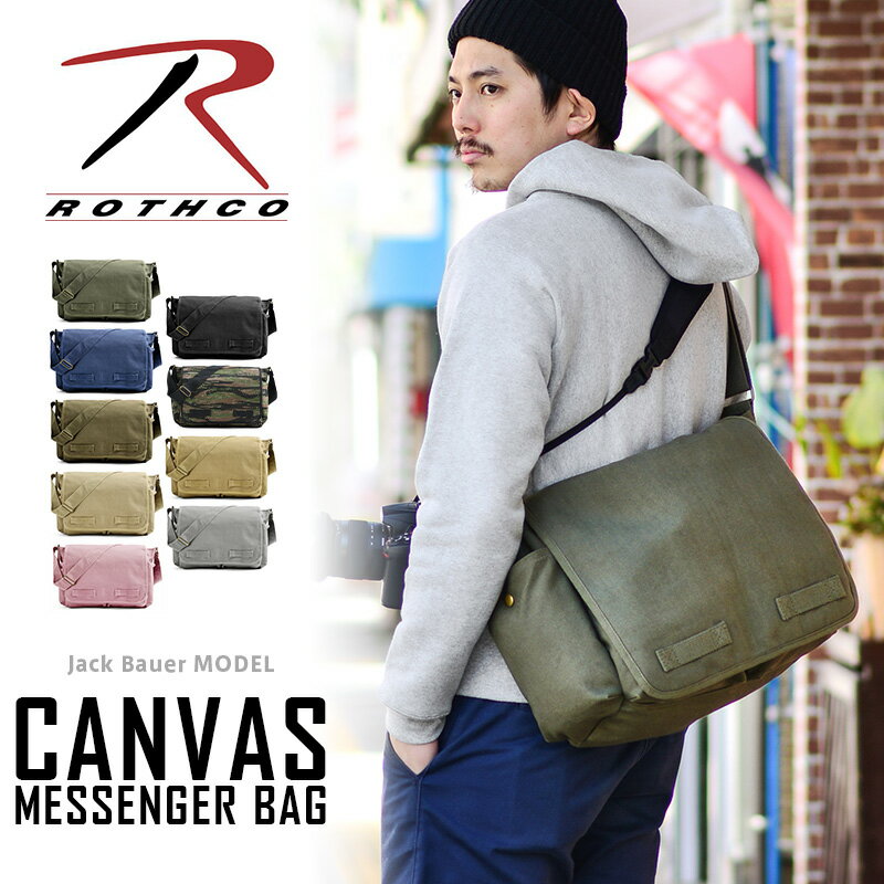 【18%OFFクーポン対象】ROTHCO ロスコ ジャック・バウアー メッセンジャーバッグ ミリタリー バッグ WIP メンズ アウトドア 送料無料 セール バレンタイン