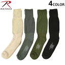クーポンで15%OFF★ROTHCO ロスコ MADE IN USA G.I.TYPE クッションソールソックス ミリタリー 靴下 ブーツ 米軍 アメリカ軍 アメリカ製 ROTHCO ロスコ ブーツ メンズ ミリタリー アウトドア【T】WAIPER ギフト