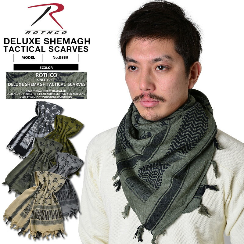 クーポンで最大18%OFF★ROTHCO ロスコ 8539 DELUXE SHEMAGH TACTICAL SKULLアフガンストール ミリタリー レディース ユニセックス ストール シュマーグ スカーフ サバゲー ROTHCO ロスコ ミリタリー アウトドア メンズ ミリタリー アウトドア スポーツ セール【T】 sale