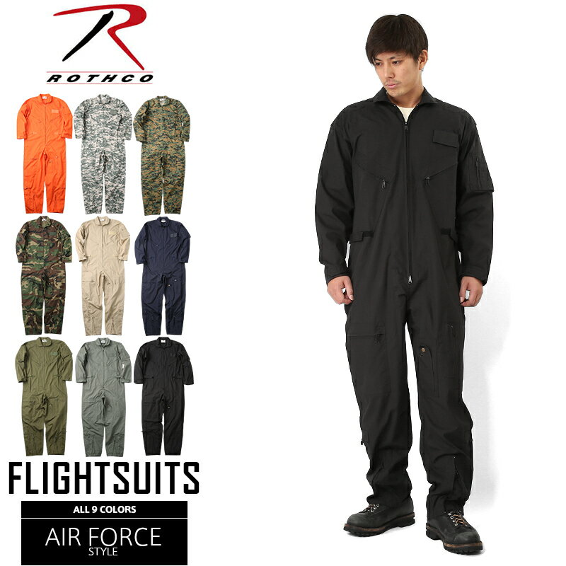 クーポンで15%OFF★ROTHCO ロスコ AIR FORCE STYLE フライトスーツ （つなぎ カバーオール） ミリタリー エアフォース 作業着 衣装 オールインワン 長袖 迷彩 カモフラ カモ柄 WIP メンズ ミリタリー アウトドア セール【T】WAIPER 楽天 送料無料 sale