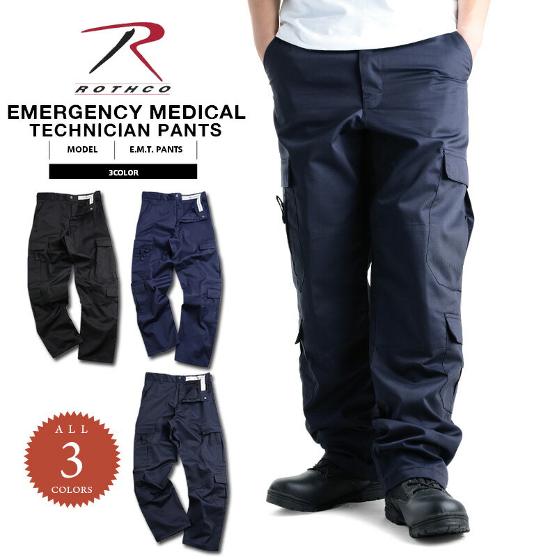 クーポンで最大15%OFF★ROTHCO ロスコ E.M.T.(EMERGENCY MEDICAL TECHNICIAN)パンツ メンズ ミリタリー アウトドア セールWAIPER 送料無料 sale 父の日