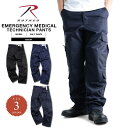 クーポンで最大15%OFF★ROTHCO ロスコ E.M.T.(EMERGENCY MEDICAL TECHNICIAN)パンツ メンズ ミリタリー アウトドア セールWAIPER 送料無料 sale