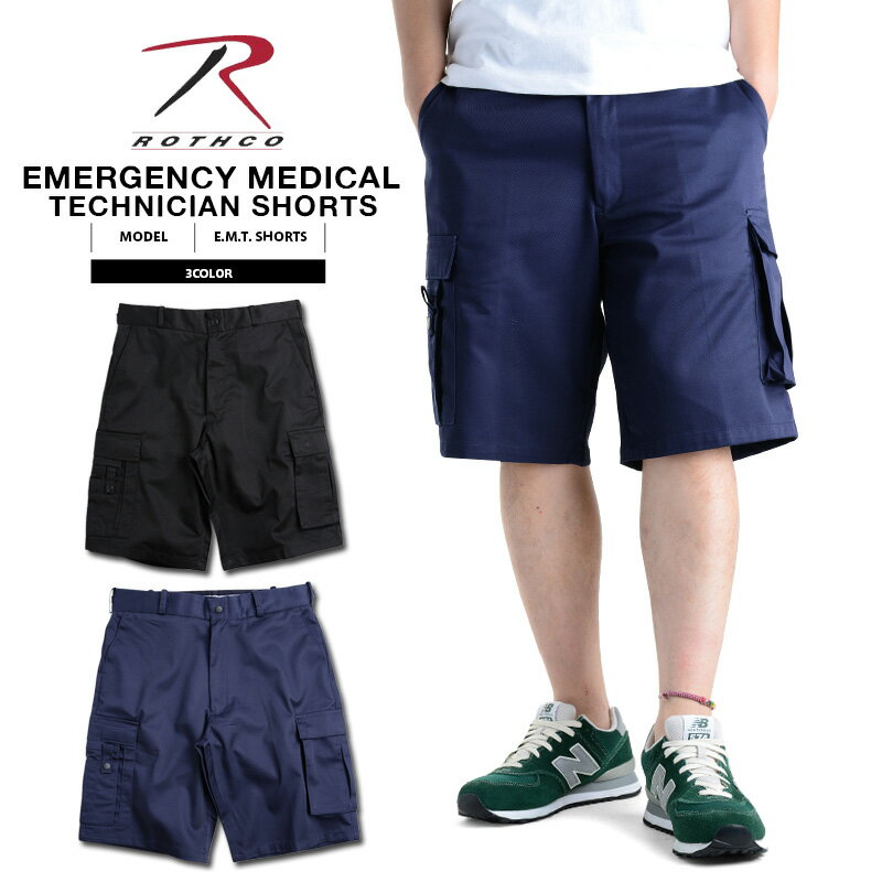 クーポンで最大15%OFF★ROTHCO ロスコ E.M.T.(EMERGENCY MEDICAL TECHNICIAN)ショートパンツ ハーフパンツ ROTHCO ロスコ ハーフパンツ ROTHCO ロスコ ハーフパンツ ROTHCO ロスコ メンズ ミリタリー アウトドア セールWAIPER 送料無料 sale 父の日