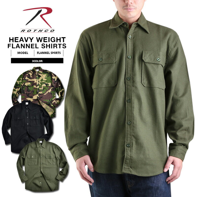 楽天ミリタリーショップWAIPERクーポンで最大15％OFF★ROTHCO ロスコ EXTRA HEAVY WEIGHT ミリタリー フランネルシャツ ミリタリーシャツ メンズ アウトドア【T】WAIPER ギフト