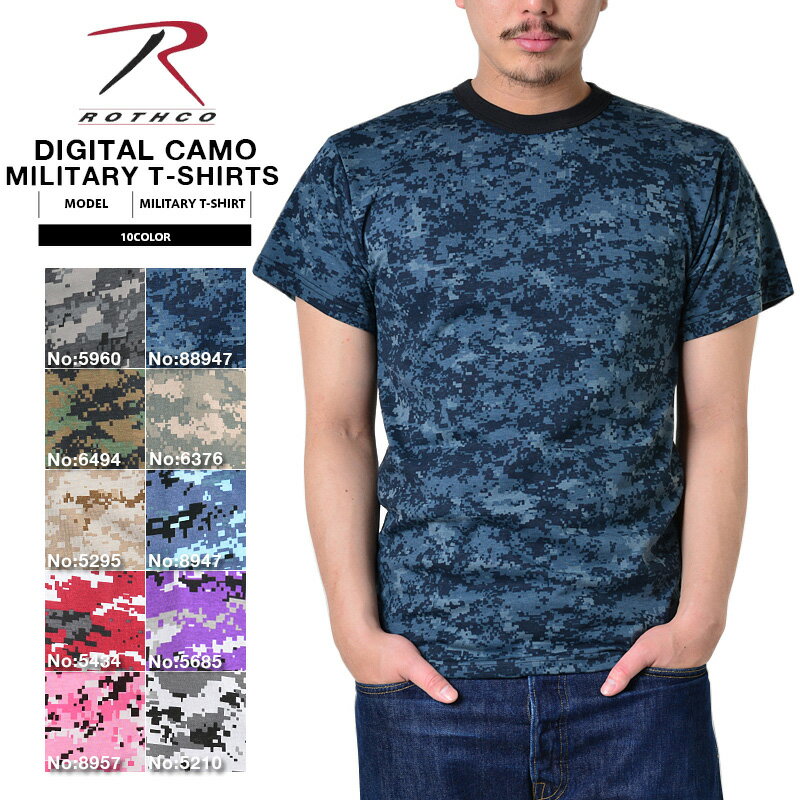 楽天ミリタリーショップWAIPERクーポンで最大18％OFF★ROTHCO ロスコ ミリタリーシャツ メンズ インナー 半袖 DIGITAL CAMO トレーニング用Tシャツ ショートスリーブ クルーネック ミリタリー トップス Tシャツ プリントT 迷彩 カモフラ デジタルカモ トレーニングT 野戦用【T】春 送料無料 セール sale