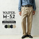 【最短即日発送】WAIPER.inc フランス軍 1950〜60年代 M-52 ヴィンテージ ツータック WESTPOINT テーパードチノトラウザー【WP1003】【クーポン対象外】【T】|チノパンツ m52 メンズ ボトムス ウエストポイント 大きいサイズ