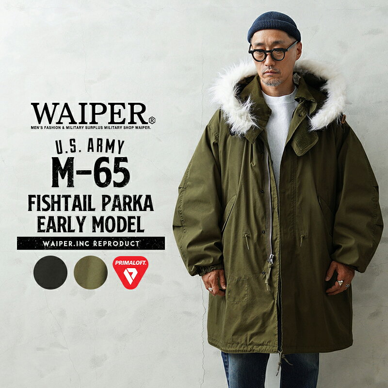 WAIPER.inc 米軍 M-65 フィッシュテールパーカー PRIMALOFTライナー フルセット 初期型【WP1004】【Z】【クーポン対象外】｜モッズコート ミリタリーコート メンズ レディース アウター m65 大きいサイズ ブランド ビジネス 通勤 通学